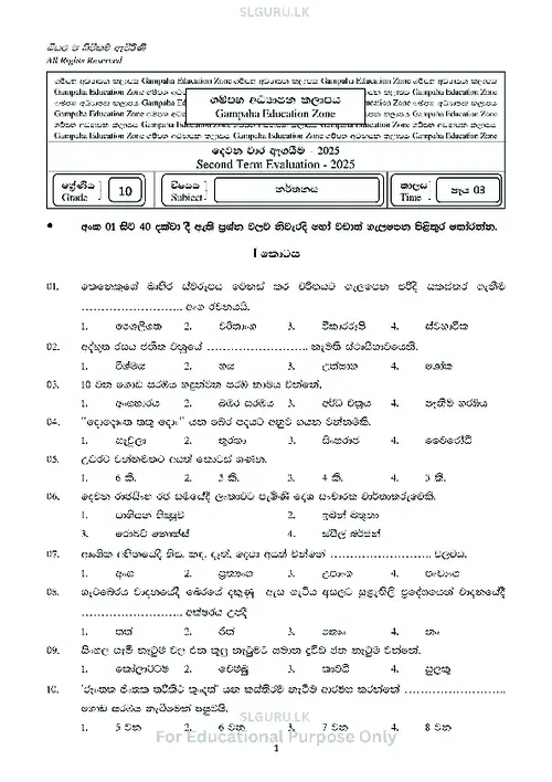 Grade 10 Dancing Second Term 2025 Gampaha Educational Zone (SM) thumbnail